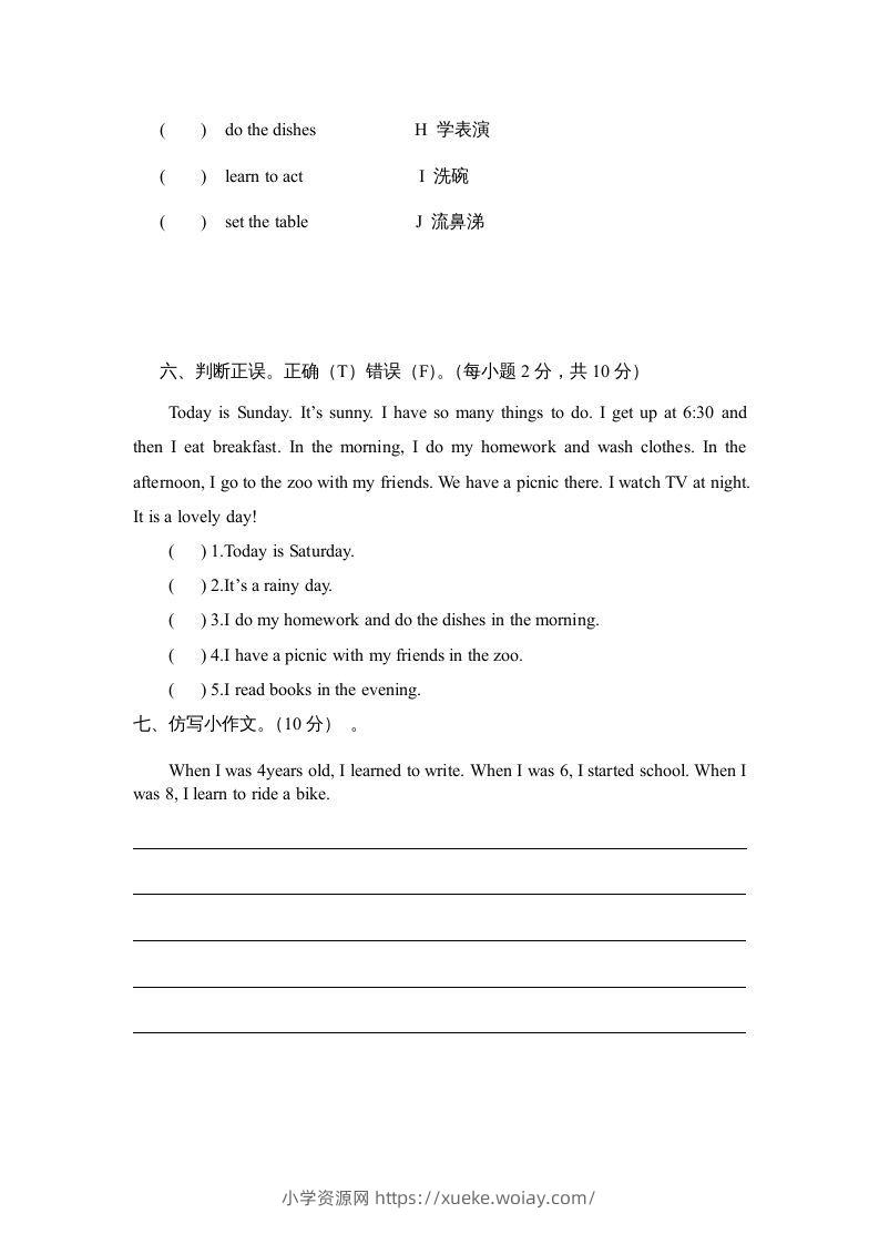 图片[3]-五年级英语下册期末试卷4（人教版）-六八学科资料网