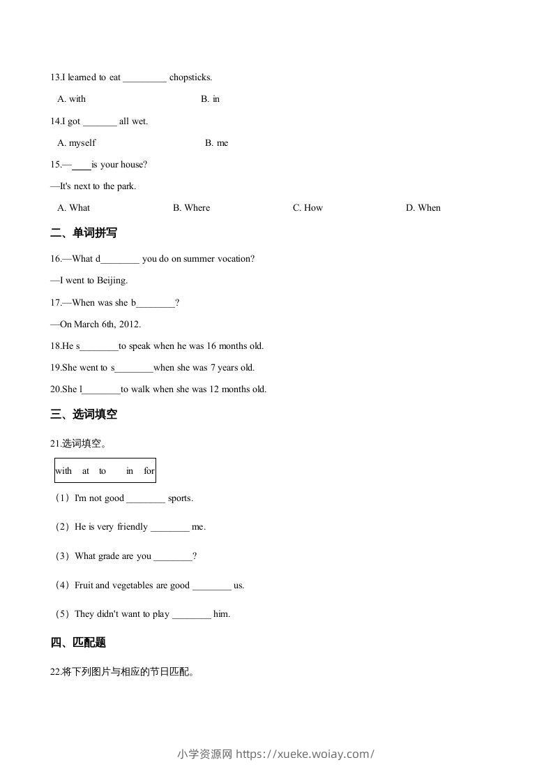 图片[2]-五年级英语下册期末测试(2)（人教版）-六八学科资料网