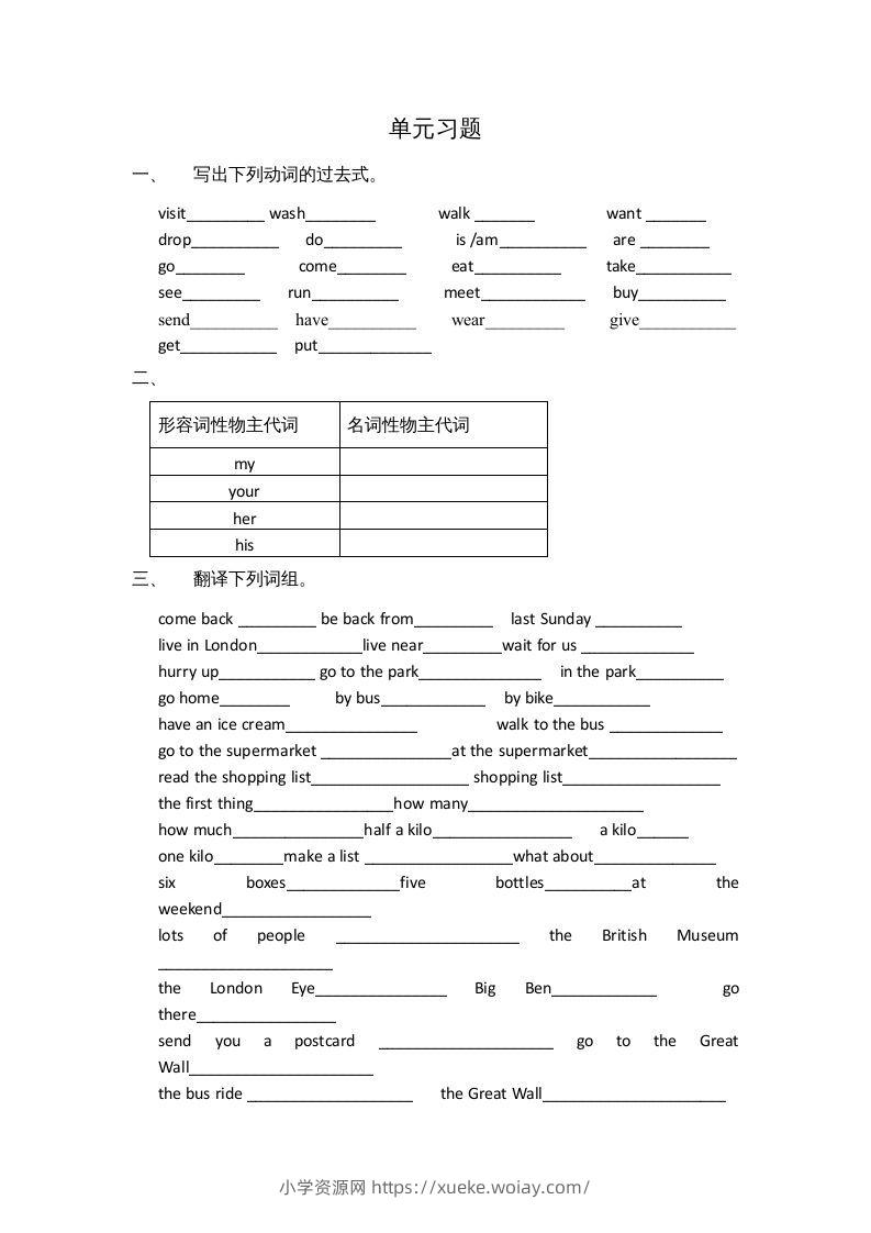 五年级英语下册单元习题(1)（人教版）-六八学科资料网