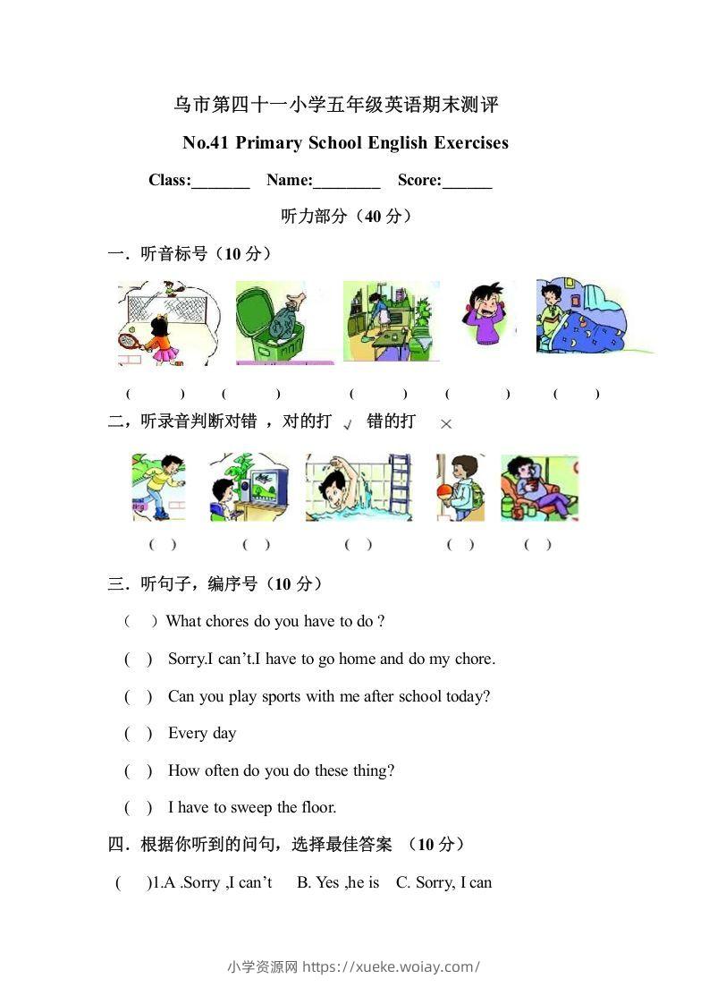 五年级英语下册期末试卷3（人教版）-六八学科资料网