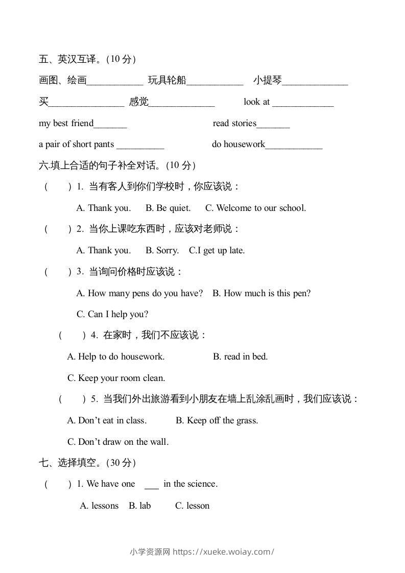 图片[3]-五年级英语下册期末测试(11)（人教版）-六八学科资料网