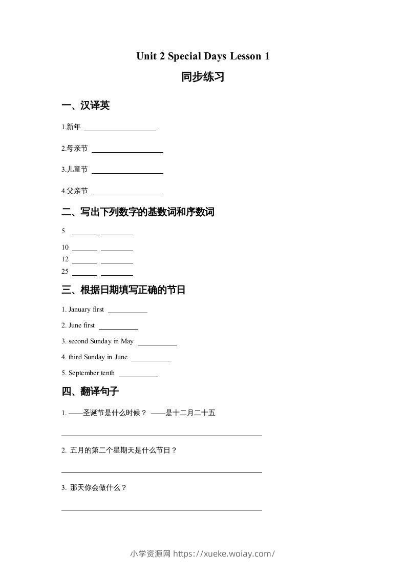 五年级英语下册Unit2SpecialDaysLesson1同步练习3（人教版）-六八学科资料网