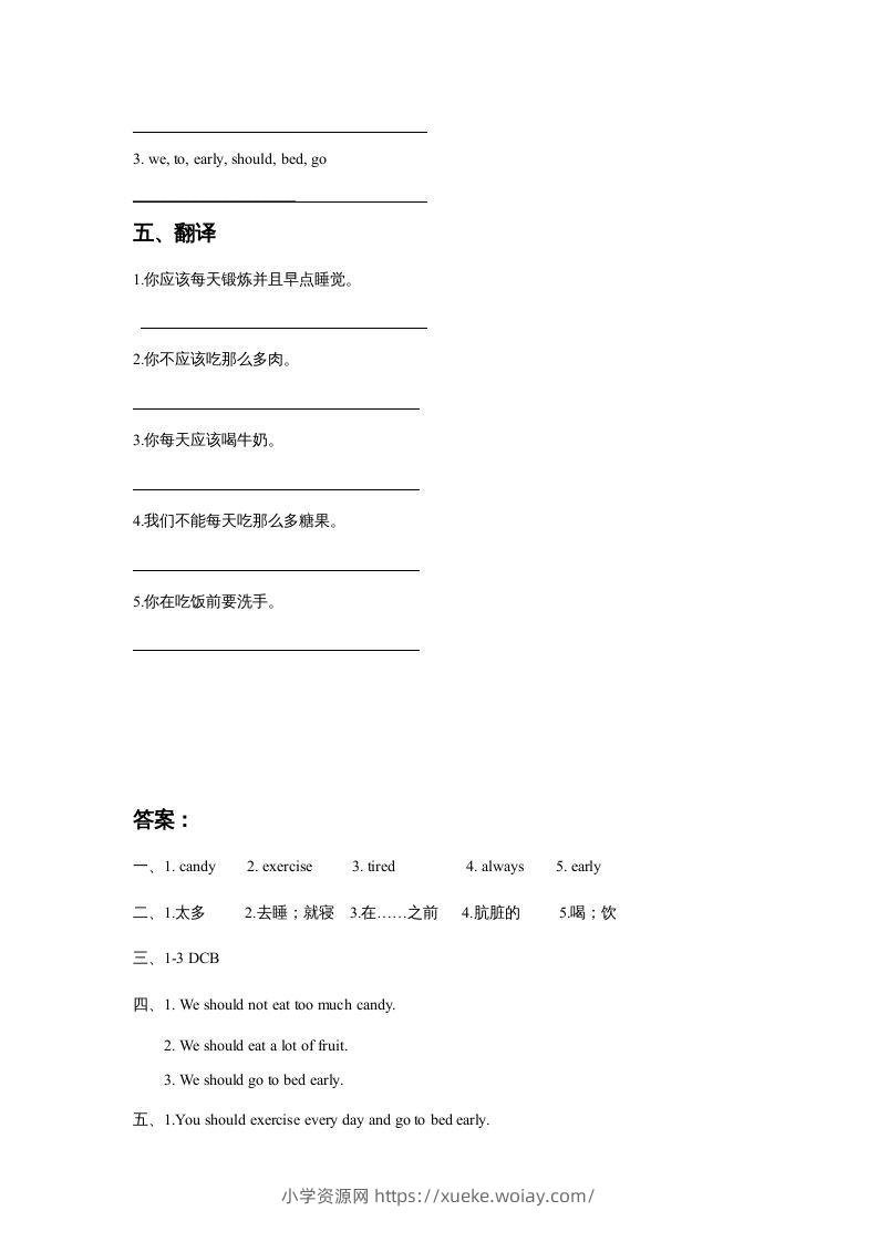 图片[2]-五年级英语下册Unit1KeepingHealthyLesson1同步练习3（人教版）-六八学科资料网