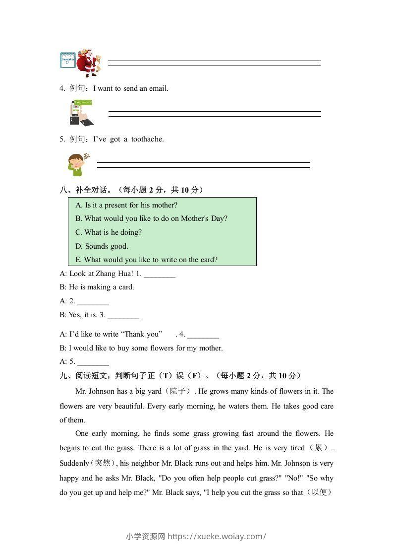 图片[3]-五年级英语下册期中测试(5)（人教版）-六八学科资料网