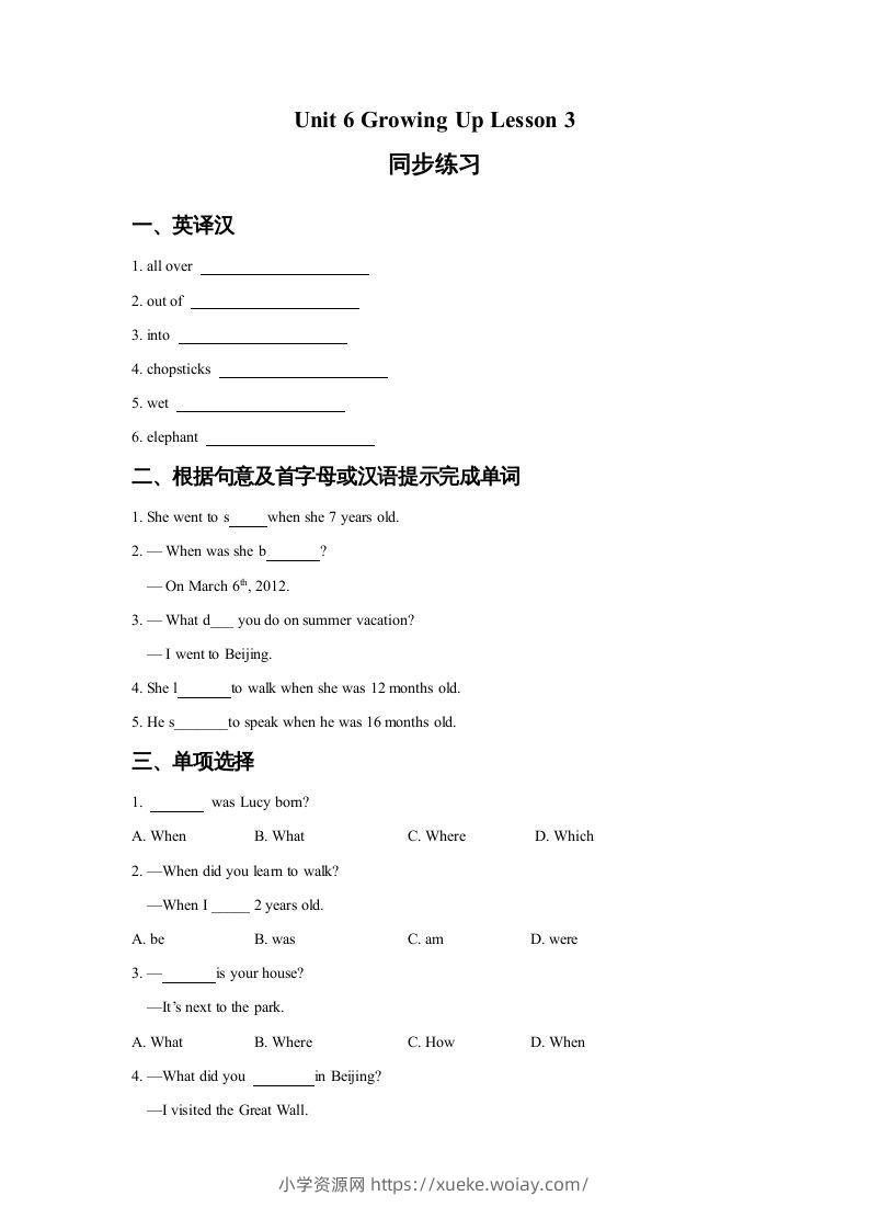 五年级英语下册Unit6GrowingUpLesson3同步练习3（人教版）-六八学科资料网