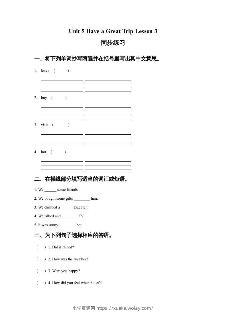 五年级英语下册Unit5HaveaGreatTripLesson3同步练习1（人教版）-六八学科资料网