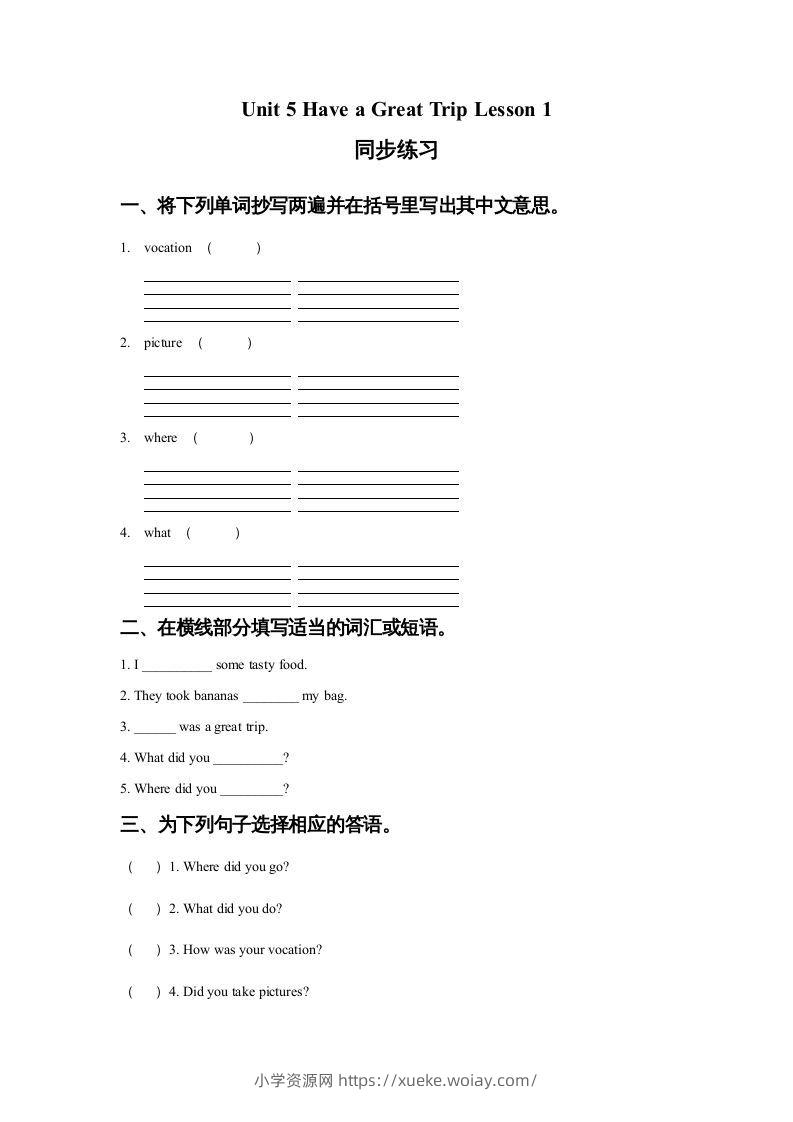 五年级英语下册Unit5HaveaGreatTripLesson1同步练习1（人教版）-六八学科资料网