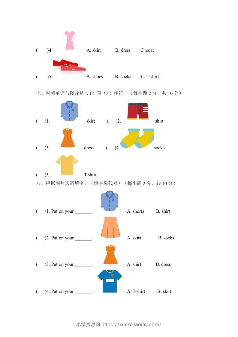 图片[3]-一年级英语下册六单元测试卷-Unit6ClothesA卷（含答案）-六八学科资料网