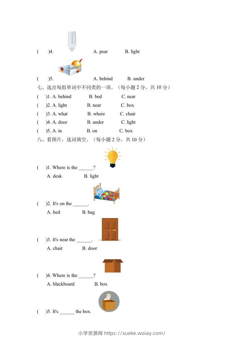 图片[3]-一年级英语下册二单元测试卷-Unit2RoomA卷（含答案）-六八学科资料网