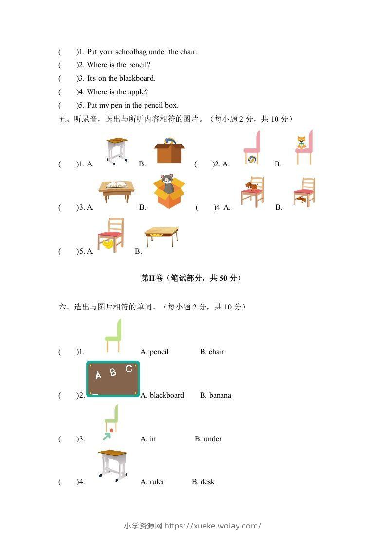图片[2]-一年级英语下册一单元测试卷-Unit1ClassroomA卷（含答案）-六八学科资料网