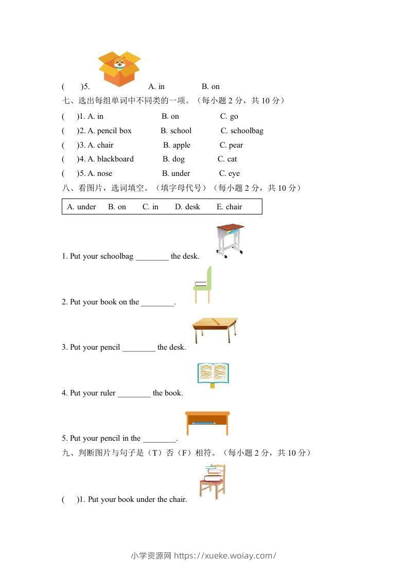 图片[3]-一年级英语下册一单元测试卷-Unit1ClassroomA卷（含答案）-六八学科资料网