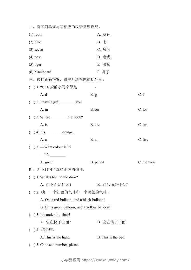 图片[2]-一年级英语下册Unit2单元测试卷-六八学科资料网