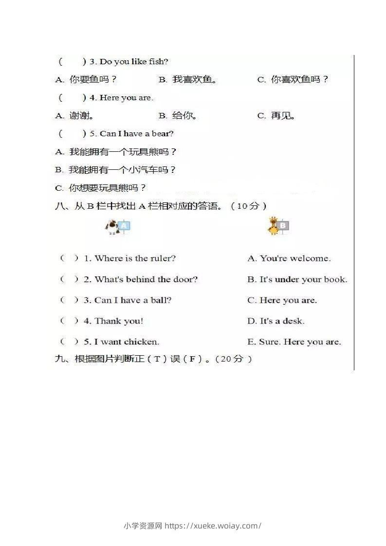 图片[3]-一年级英语下册单元测试卷-Unit4Food人教（新起点）（图片版，不可编辑）-六八学科资料网