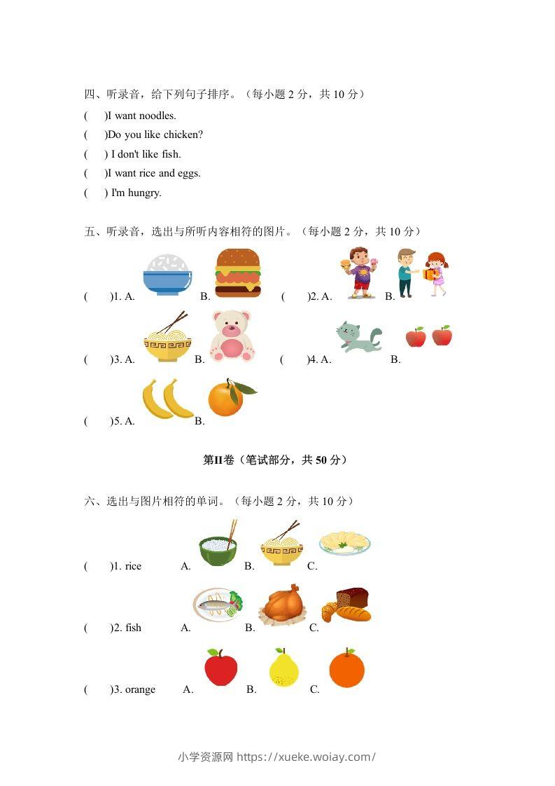 图片[2]-一年级英语下册四单元测试卷-Unit4FoodA卷（含答案）-六八学科资料网