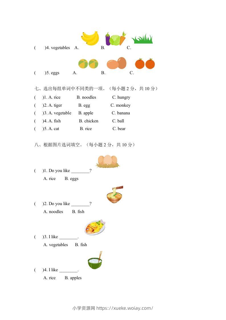 图片[3]-一年级英语下册四单元测试卷-Unit4FoodA卷（含答案）-六八学科资料网