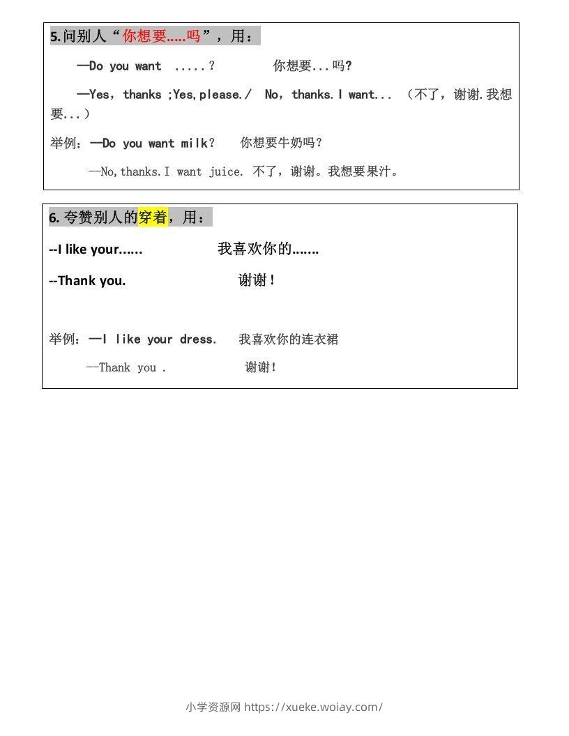 图片[3]-一年级英语下册一起点知识点汇总-六八学科资料网