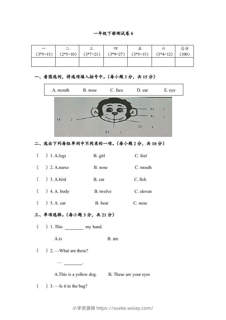 一年级英语下册期末练习(9)-六八学科资料网