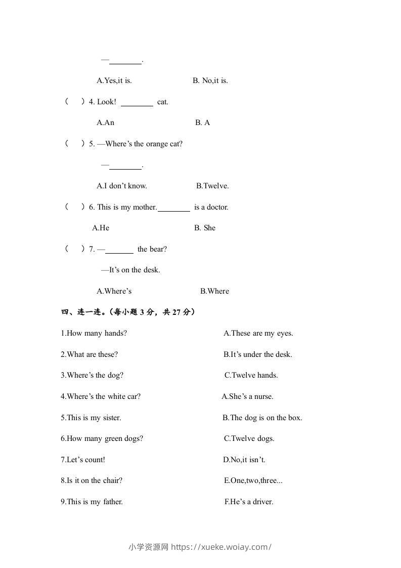 图片[2]-一年级英语下册期末练习(9)-六八学科资料网