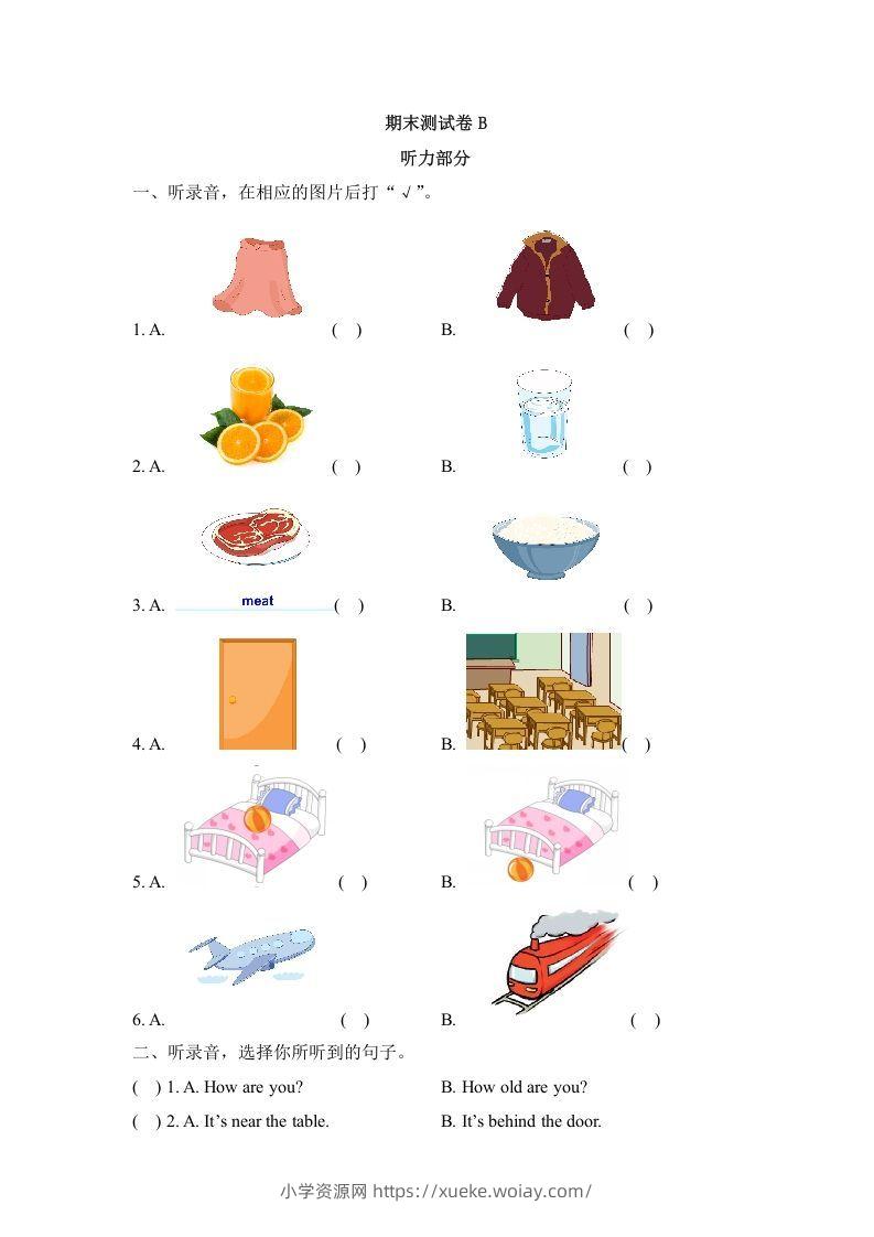 一年级英语下册期末练习(2)-六八学科资料网
