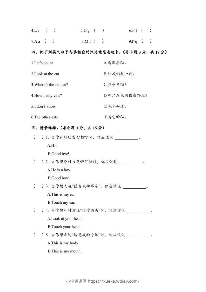 图片[3]-一年级英语下册期末练习(7)-六八学科资料网