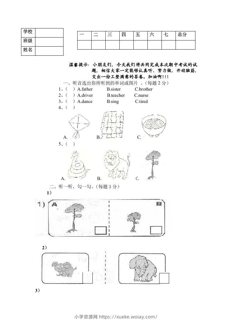 一年级英语下册期末练习(3)-六八学科资料网
