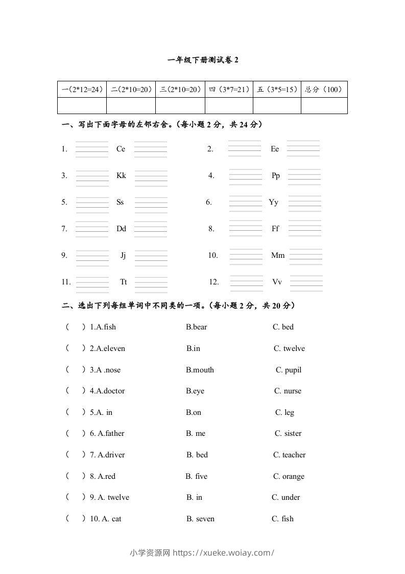 一年级英语下册期末练习(5)-六八学科资料网