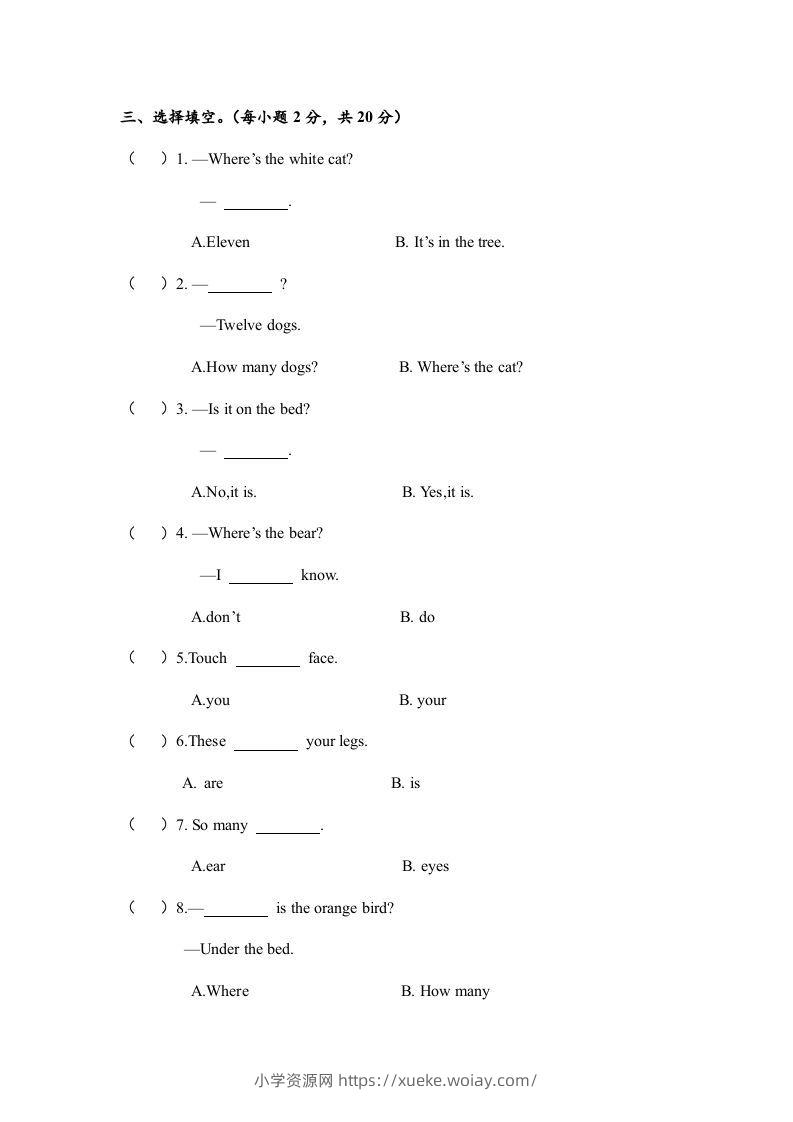 图片[2]-一年级英语下册期末练习(5)-六八学科资料网