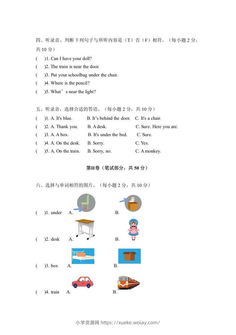 图片[2]-一年级英语下册期中练习(5)-六八学科资料网