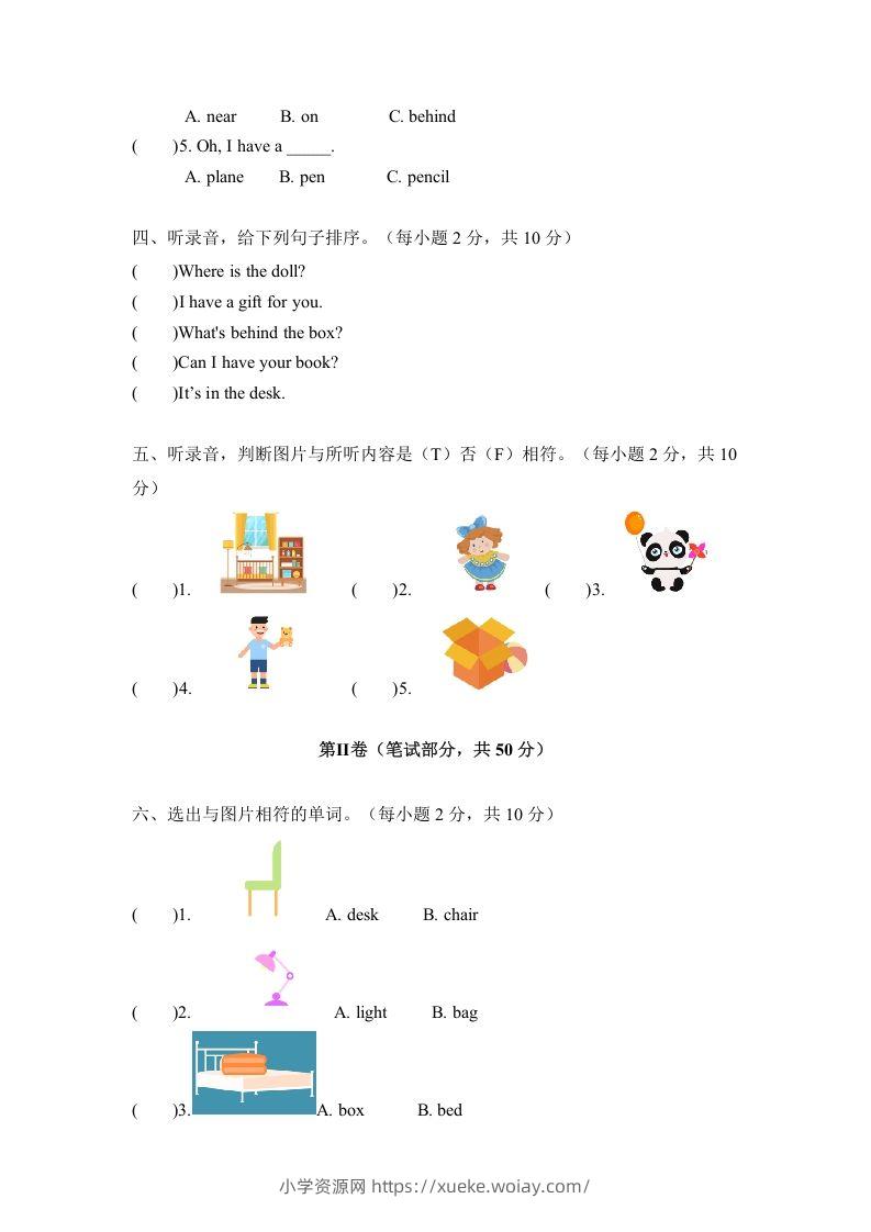 图片[2]-一年级英语下册期中练习(4)-六八学科资料网