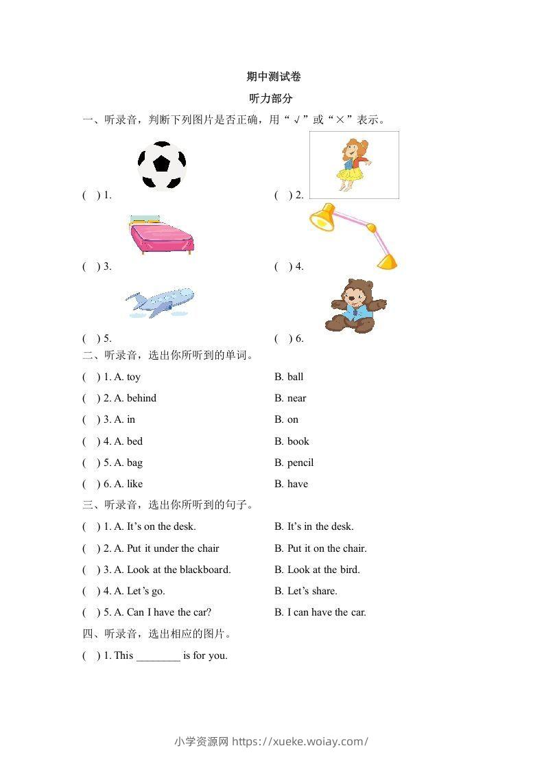 一年级英语下册期中练习(2)-六八学科资料网
