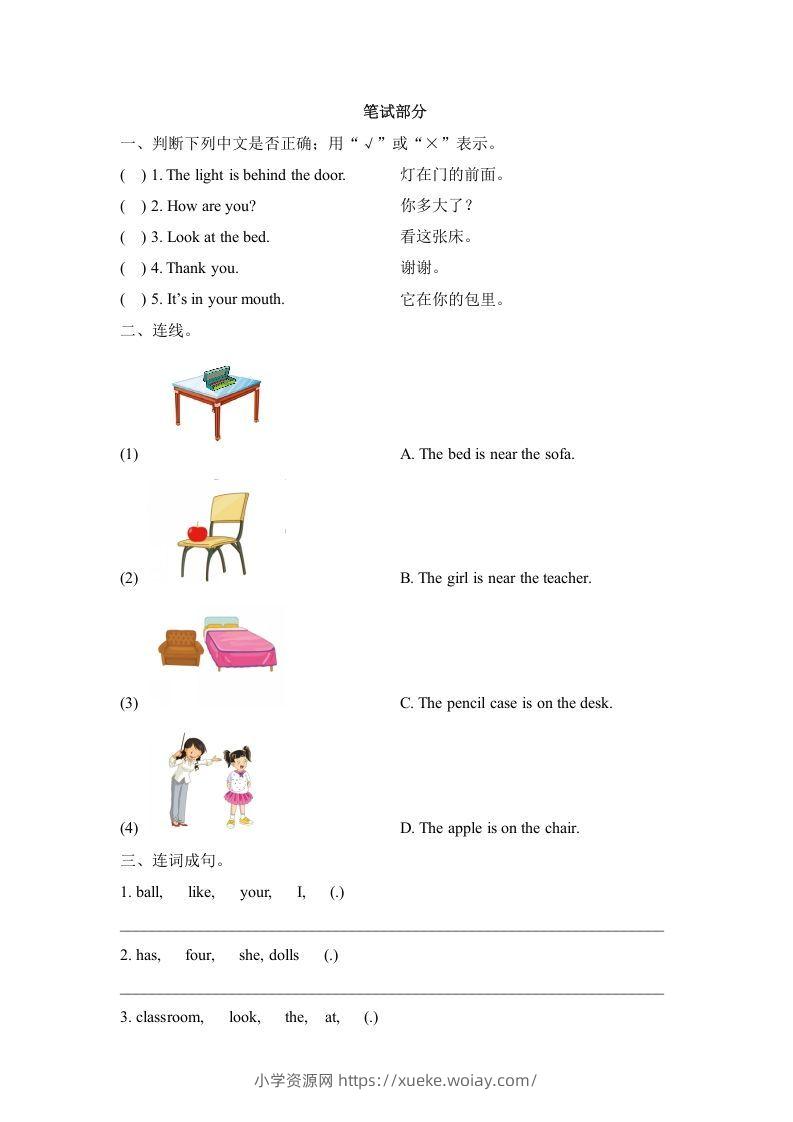 图片[3]-一年级英语下册期中练习(1)-六八学科资料网