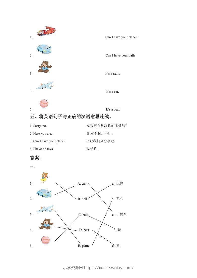 图片[2]-一年级英语下册Unit3ToysLesson3同步练习3-六八学科资料网