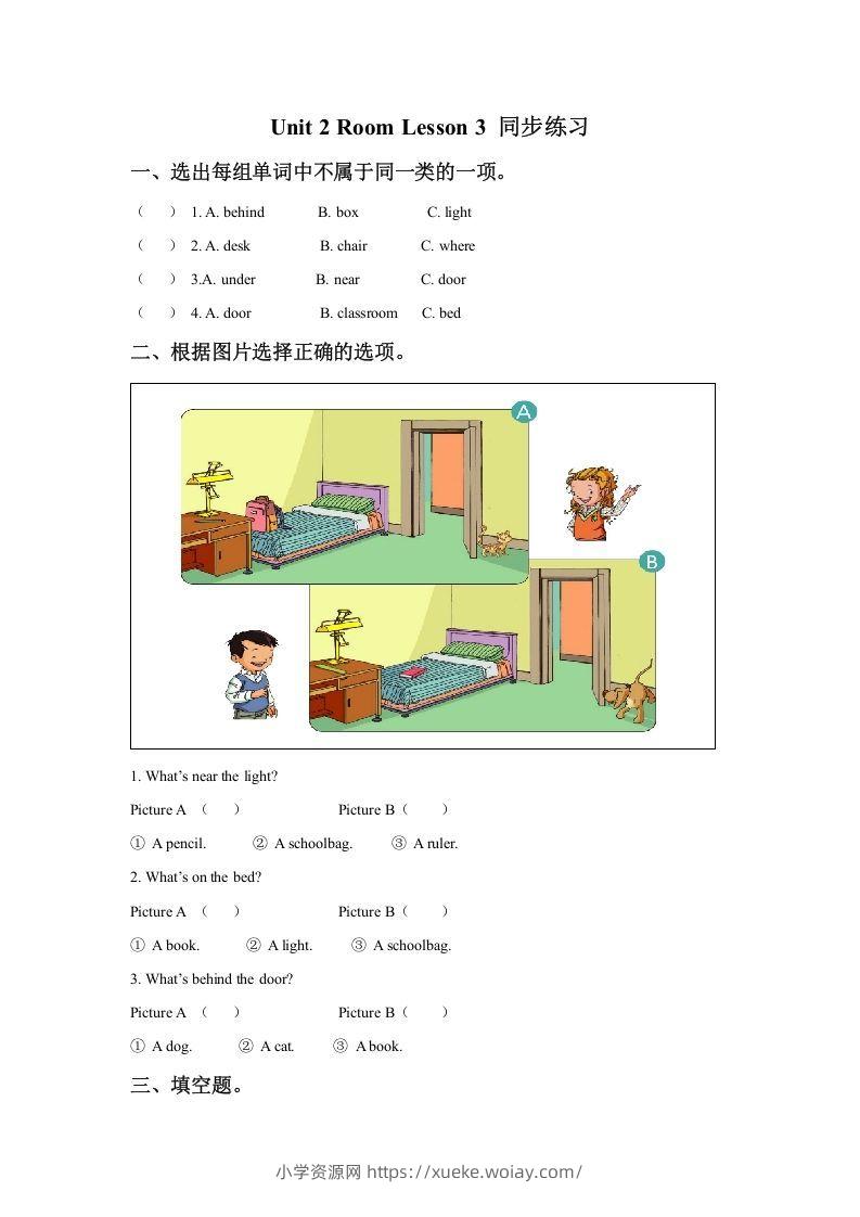 一年级英语下册Unit2RoomLesson3同步练习3-六八学科资料网