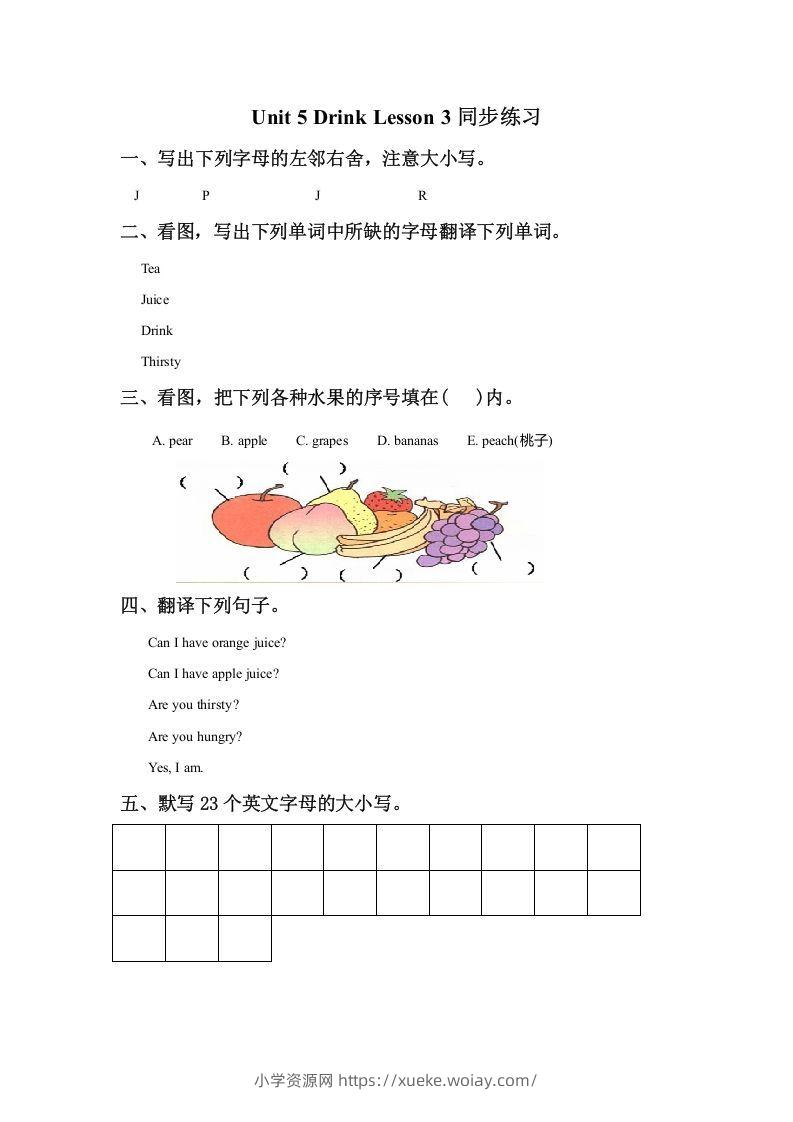 一年级英语下册Unit5DrinkLesson3同步练习2-六八学科资料网