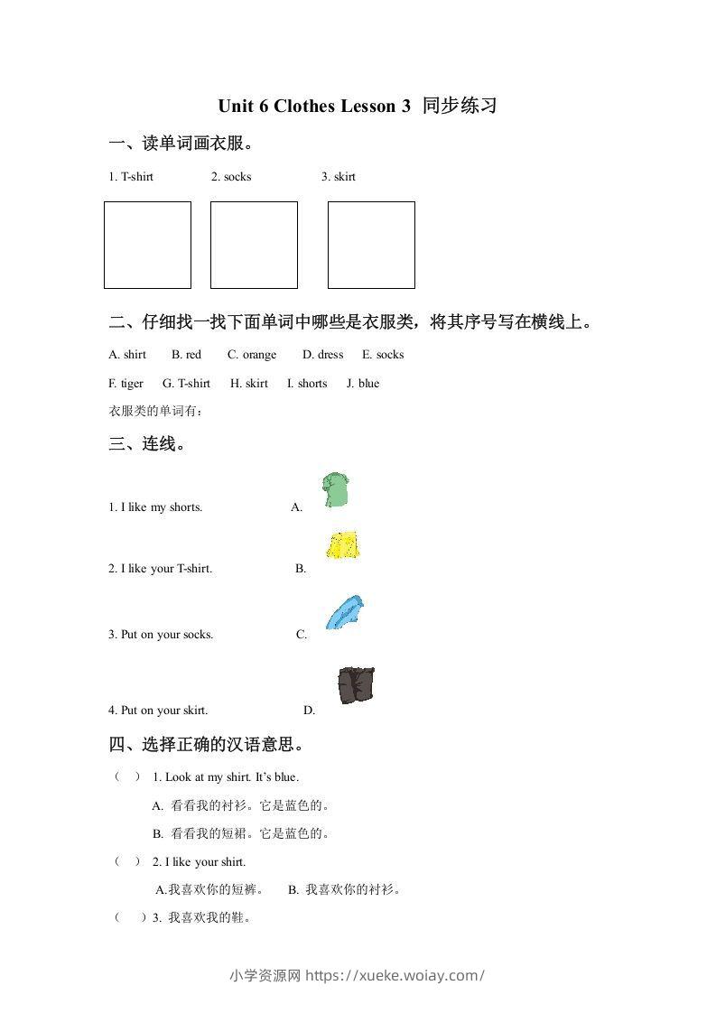 一年级英语下册Unit6ClothesLesson3同步练习3-六八学科资料网