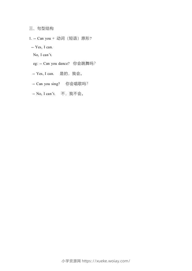 图片[2]-二年级英语下册新起点sl版2单元重点知识汇总（人教版）-六八学科资料网