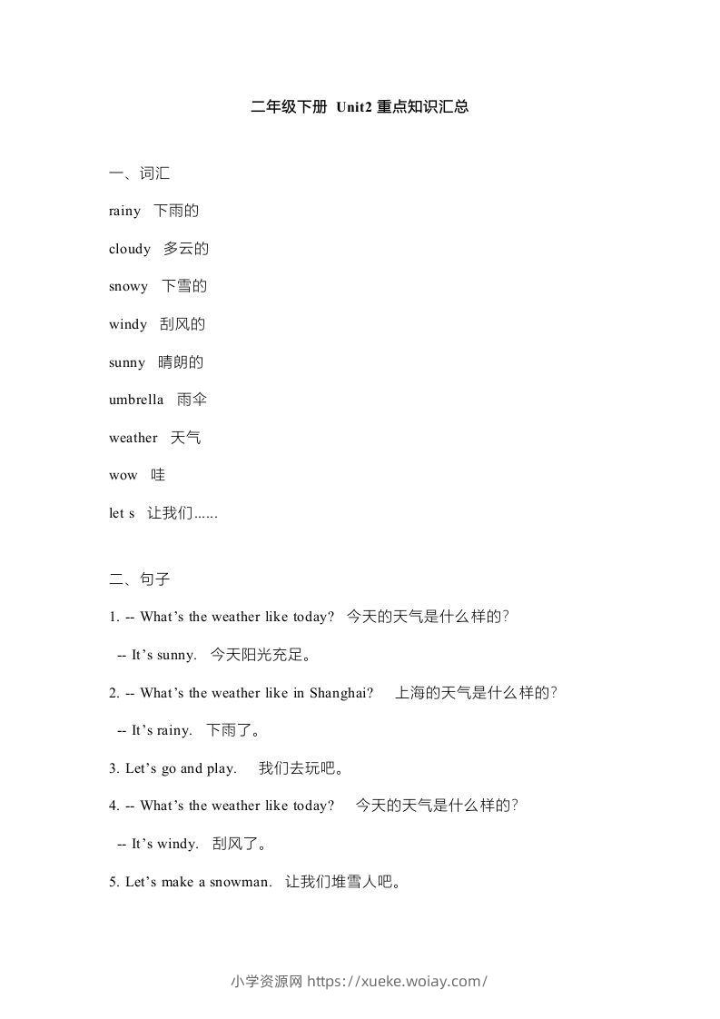 图片[3]-二年级英语下册新起点sl版2单元重点知识汇总（人教版）-六八学科资料网