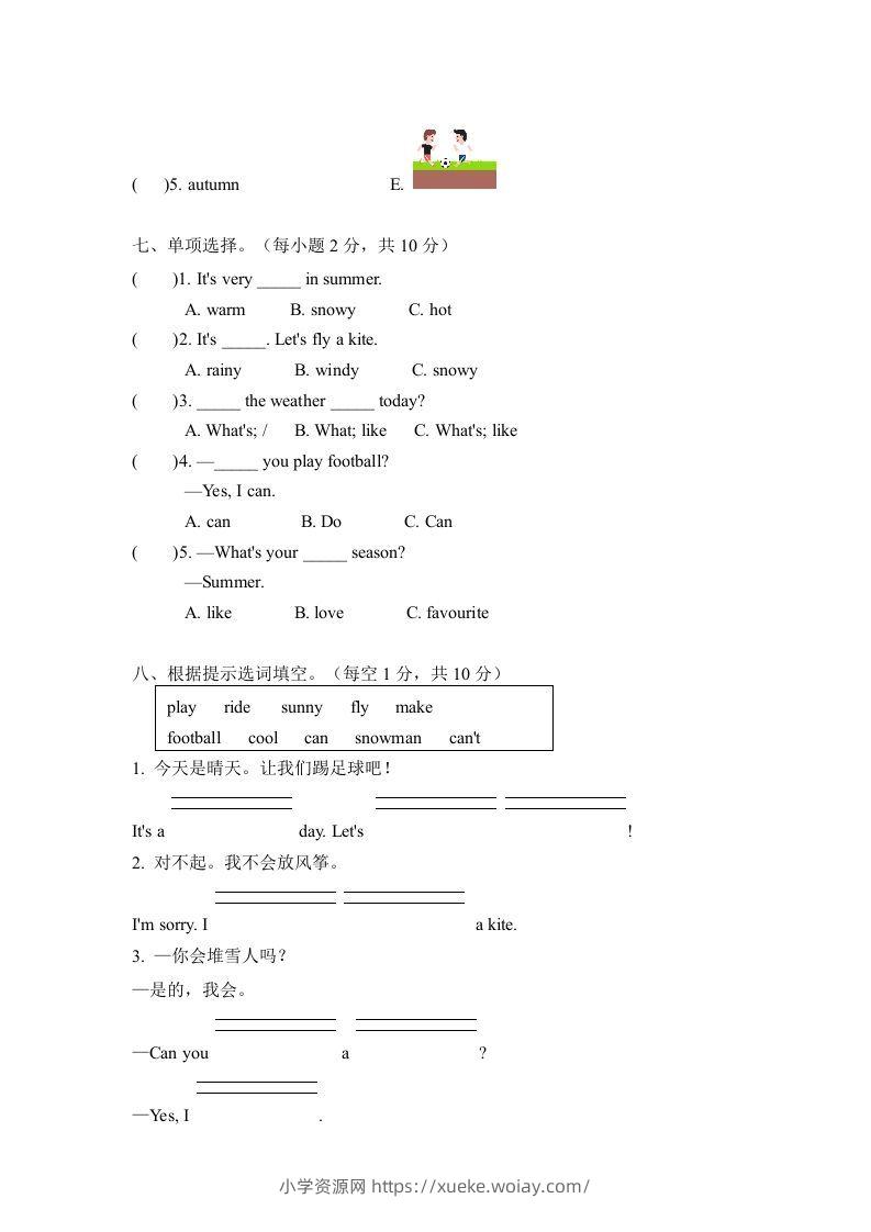 图片[3]-二年级英语下册期中测试(1)（人教版）-六八学科资料网