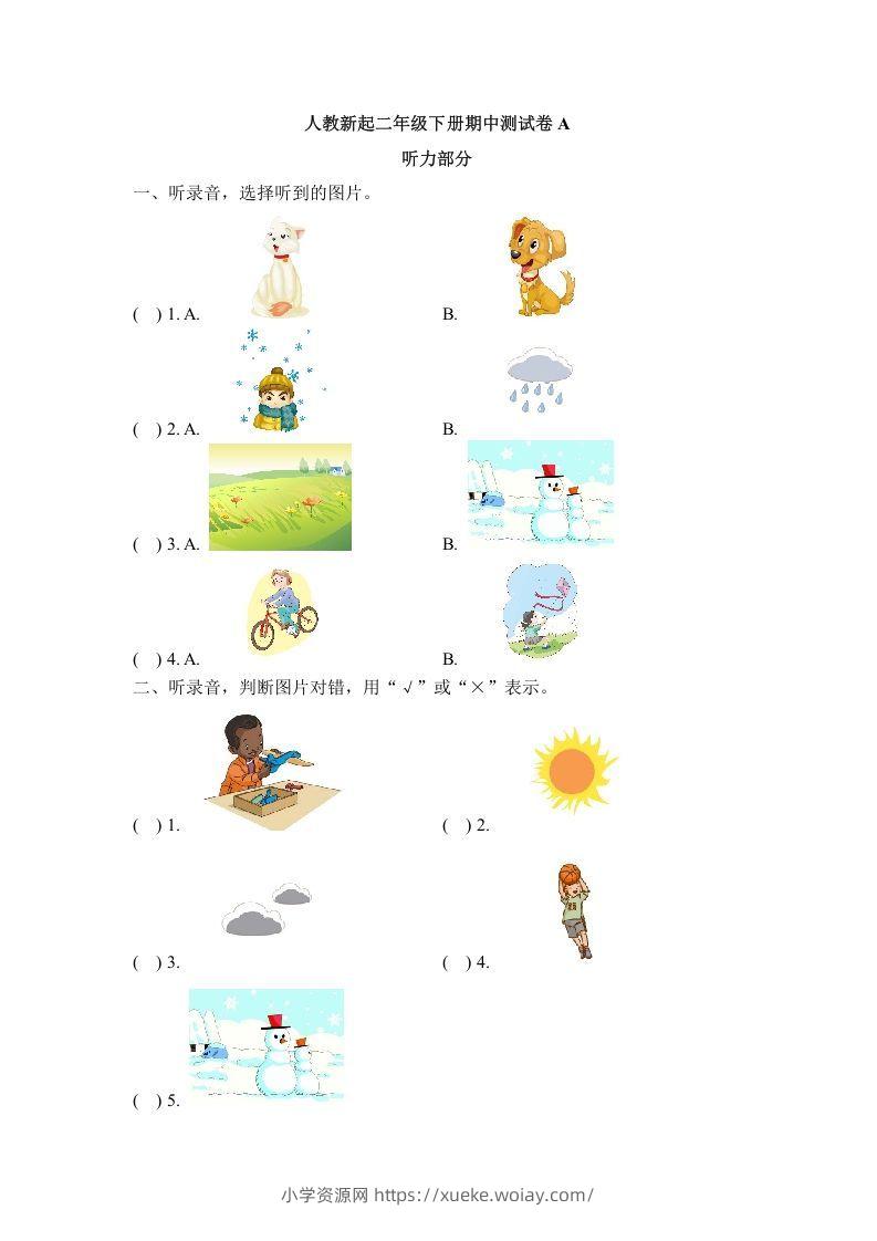 二年级英语下册期中测试(2)（人教版）-六八学科资料网