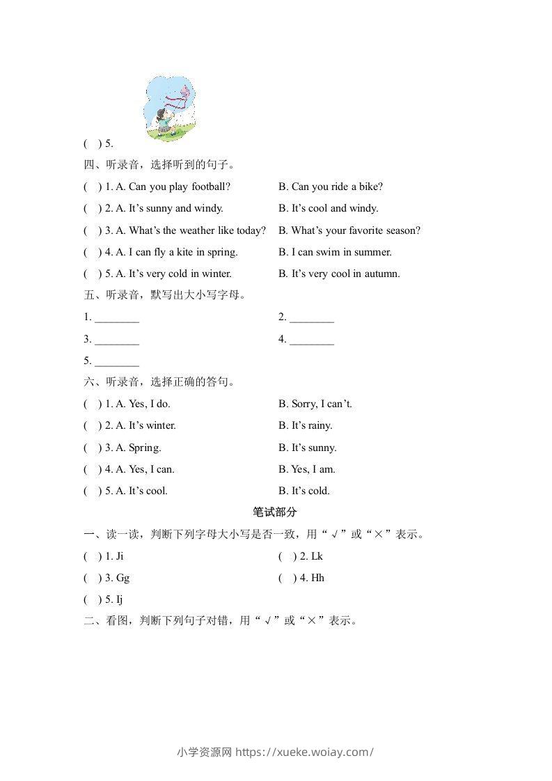 图片[2]-二年级英语下册期中测试(3)（人教版）-六八学科资料网
