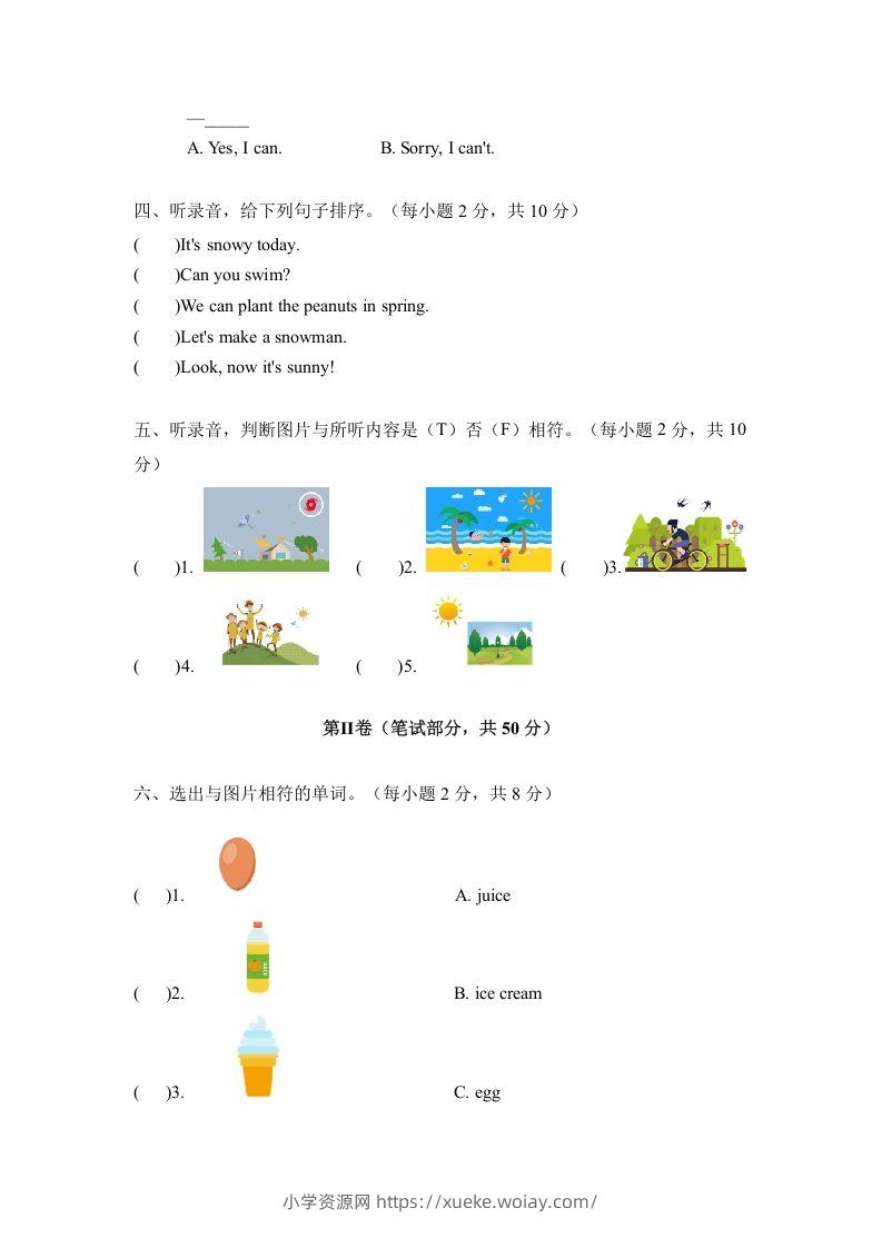 图片[2]-二年级英语下册期中测试(4)（人教版）-六八学科资料网