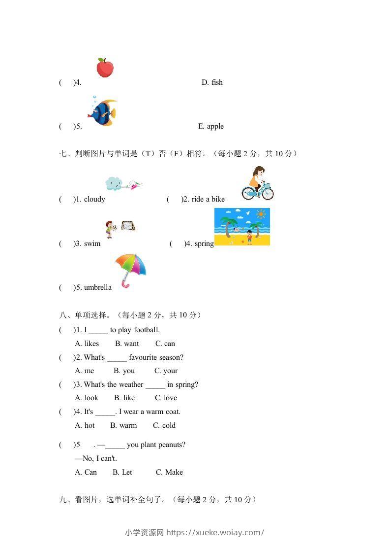图片[3]-二年级英语下册期中测试(4)（人教版）-六八学科资料网