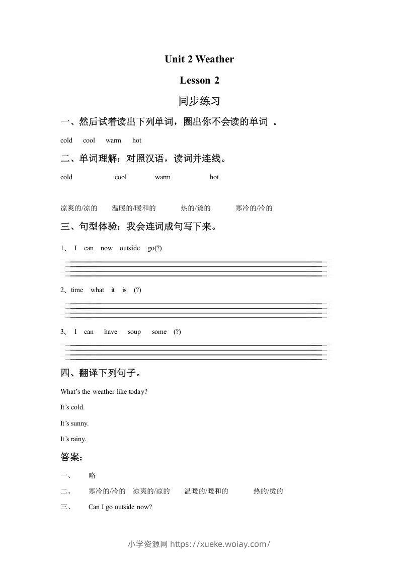 二年级英语下册Unit2WeatherLesson2同步练习1（人教版）-六八学科资料网