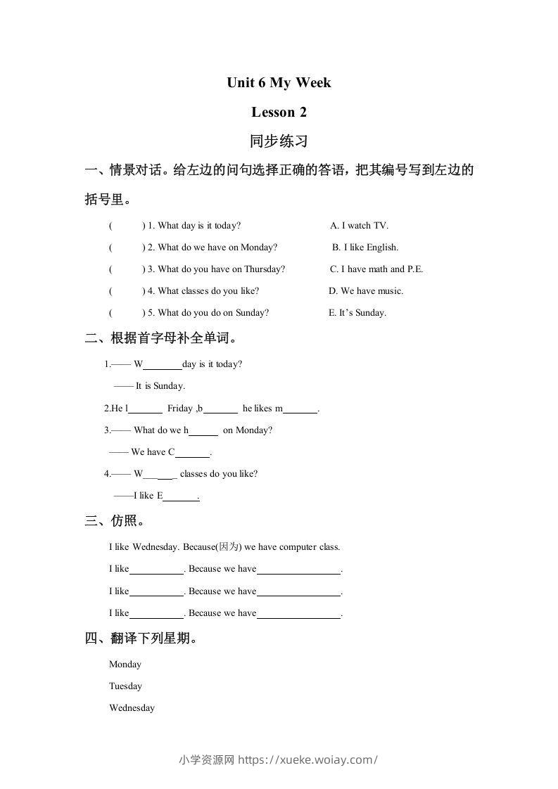 二年级英语下册Unit6MyWeekLesson2同步练习2（人教版）-六八学科资料网