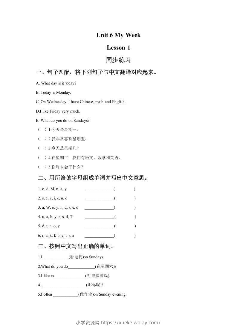 二年级英语下册Unit6MyWeekLesson1同步练习2（人教版）-六八学科资料网
