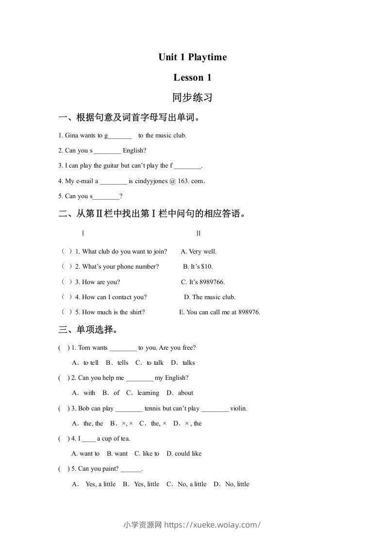 二年级英语下册Unit1PlaytimeLesson1同步练习2（人教版）-六八学科资料网