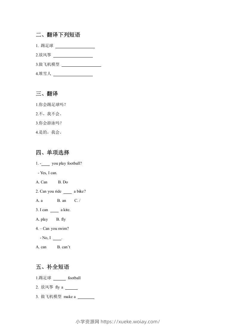 图片[2]-二年级英语下册Unit1PlaytimeLesson1同步练习3(1)（人教版）-六八学科资料网