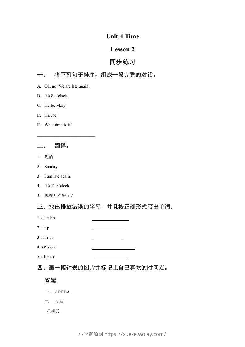 二年级英语下册Unit4TimeLesson2同步练习2（人教版）-六八学科资料网
