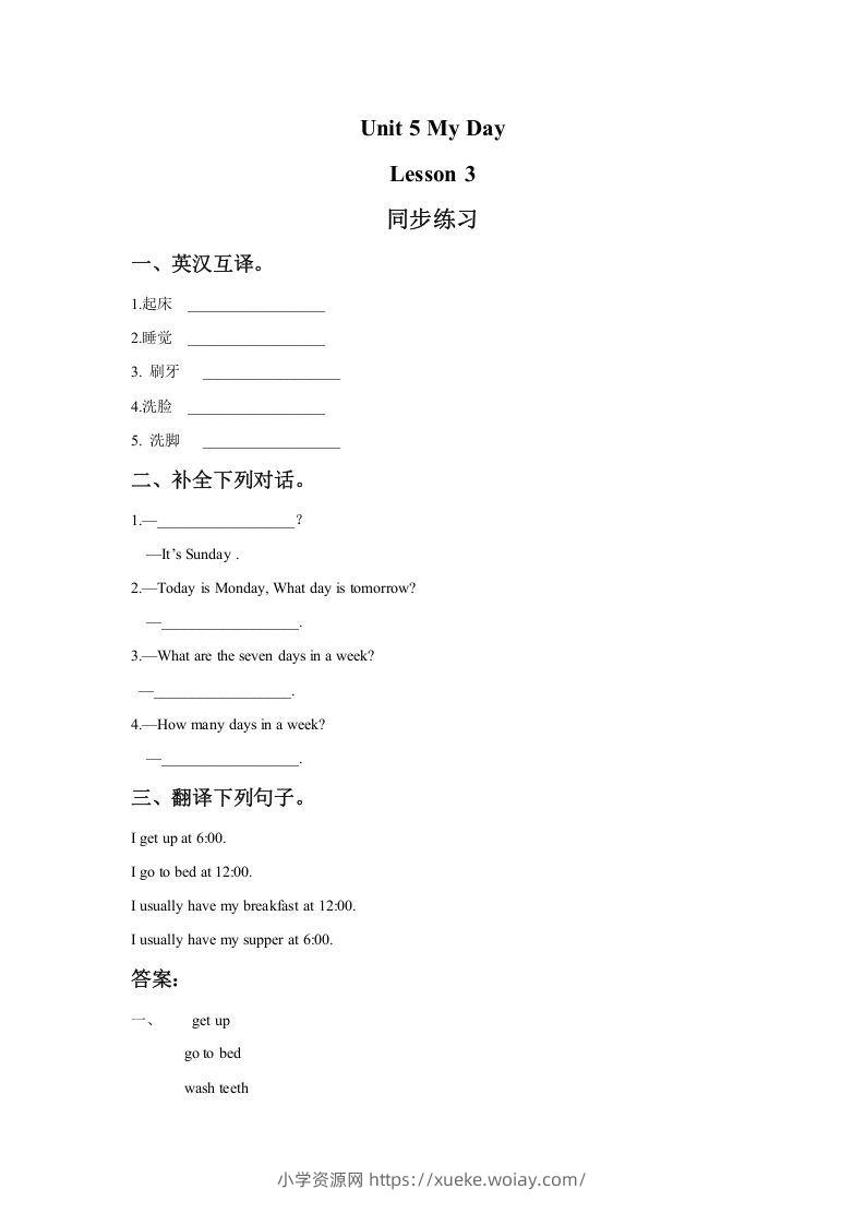 二年级英语下册Unit5MyDayLesson3同步练习2（人教版）-六八学科资料网