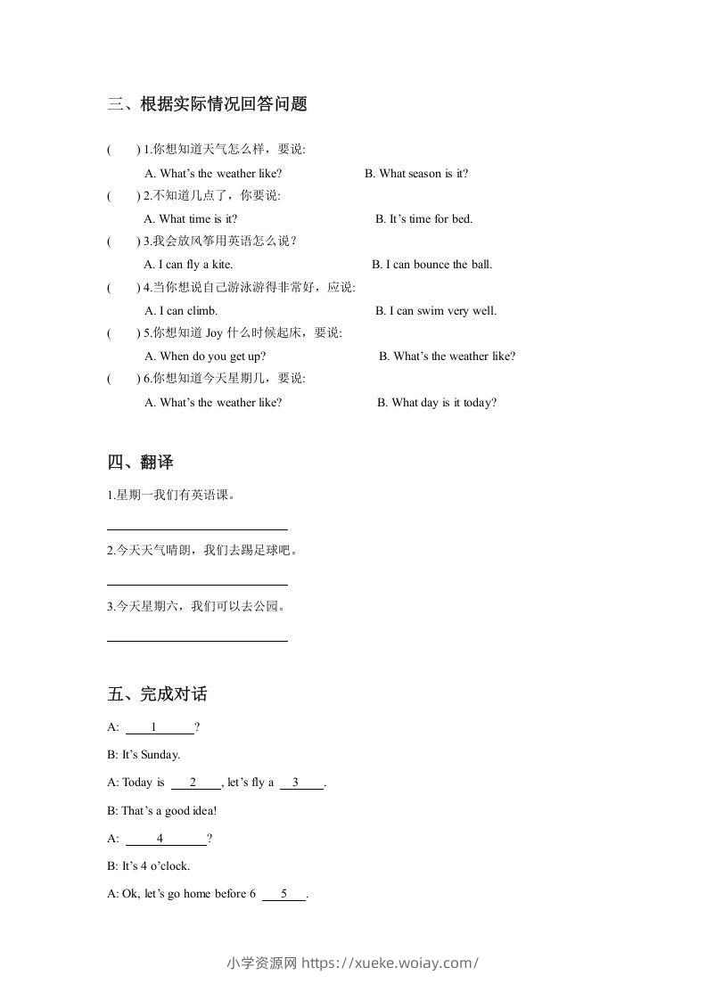 图片[2]-二年级英语下册Unit6MyWeekLesson2同步练习3（人教版）-六八学科资料网